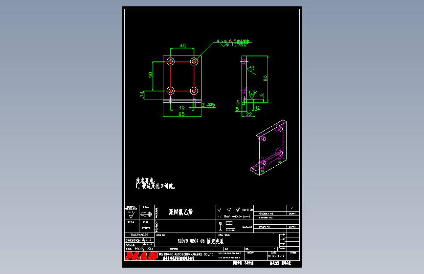 12079 0204 05 固定夹爪.DWG