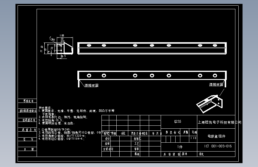 电源盒组件.DWG