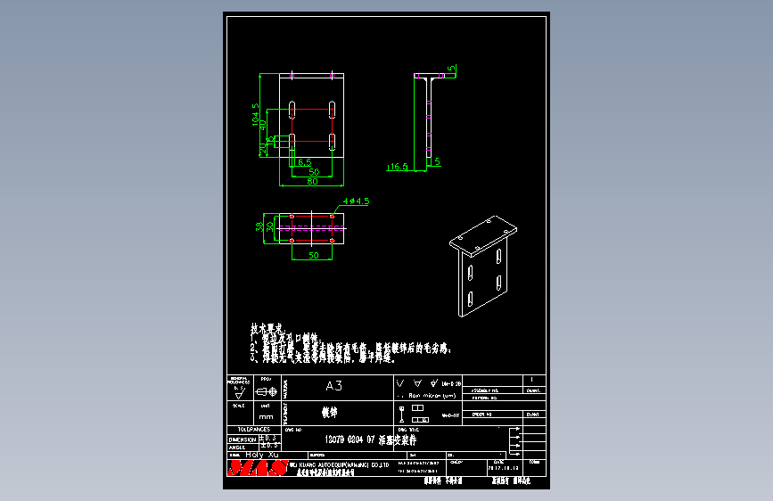 12079 0204 07A 活塞安装件.DWG