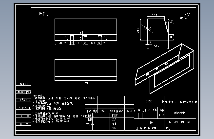 顶盖.DWG