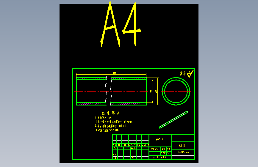 A26.长钢管.dwg
