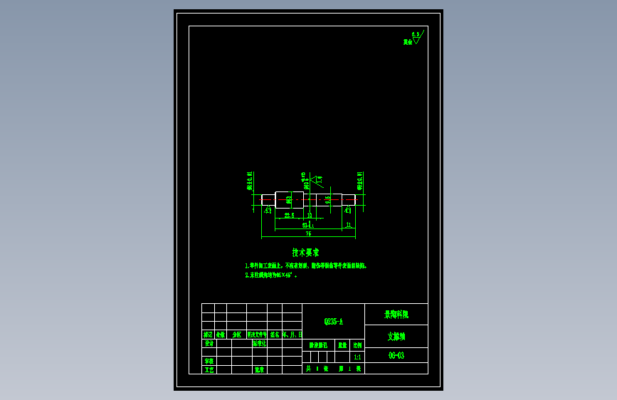 06-03(支撑轴).dwg