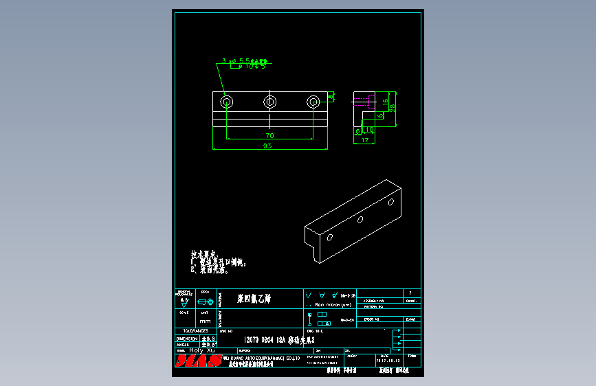 12079 0204 12A 移动夹爪2.DWG