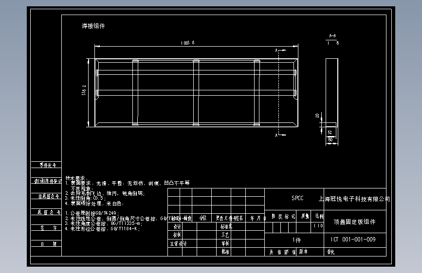 固定板组件.DWG