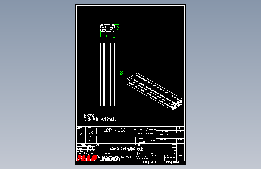 12079 0250 03 拖链CO-4支架1.DWG