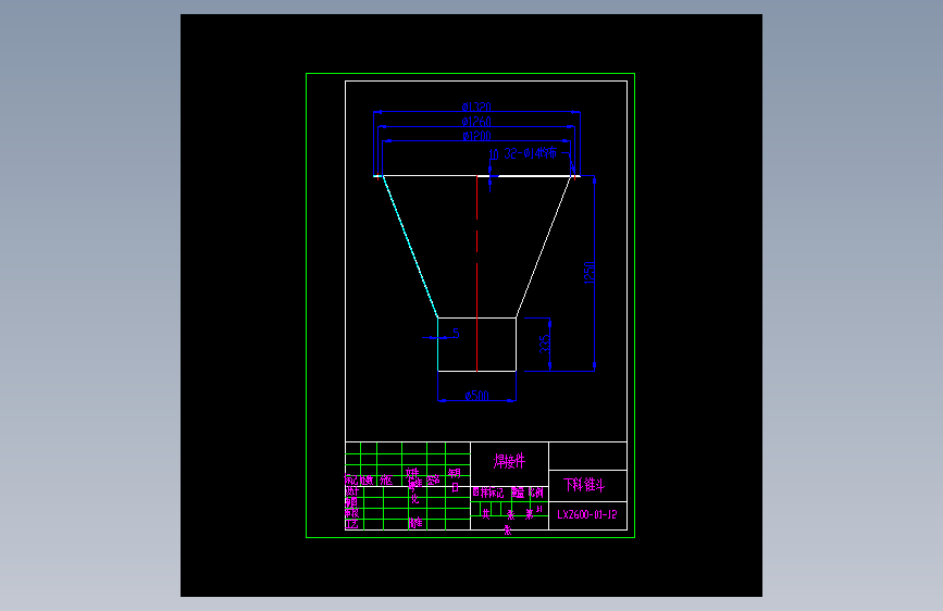 600-下料锥斗.dwg