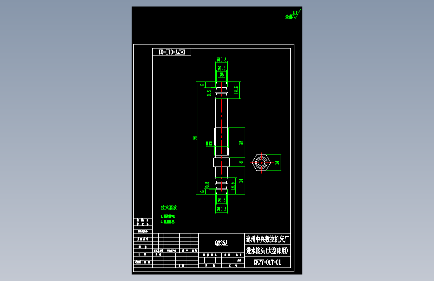 DK77-01T-01进水接头I.dwg