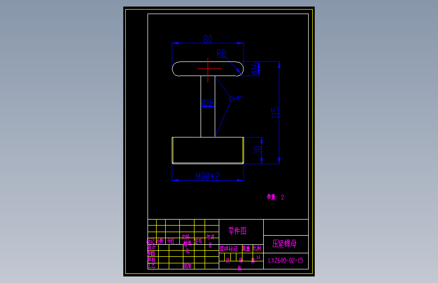 600-压紧螺母.dwg