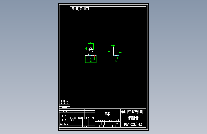 DK77-02(T)-02行程指针.dwg