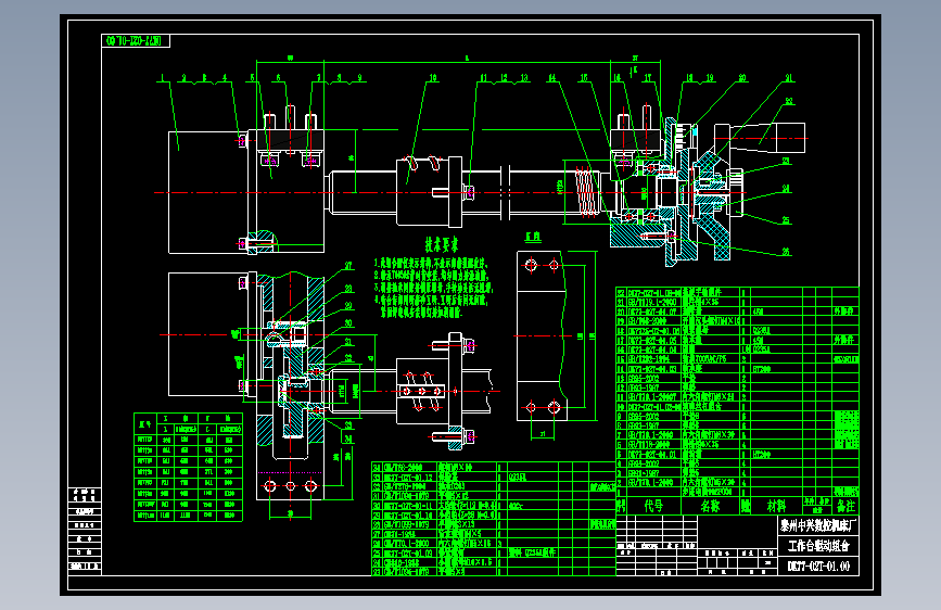 DK77-02T-01.00工作台驱动组合.dwg