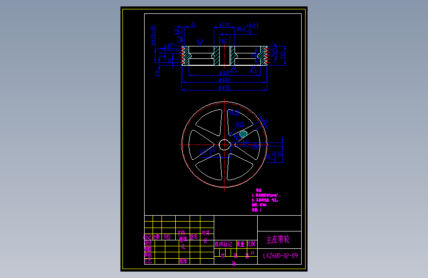 600-主皮带轮.dwg