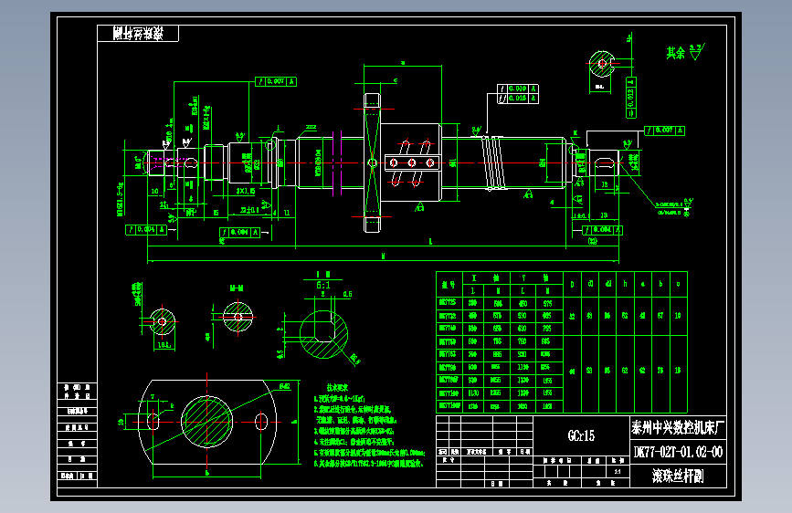 DK77-02T-01.02-00滚珠丝杠副I.dwg