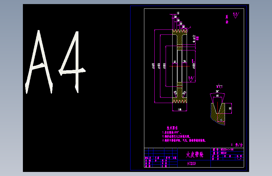 9KH30-1-101大皮带轮.dwg
