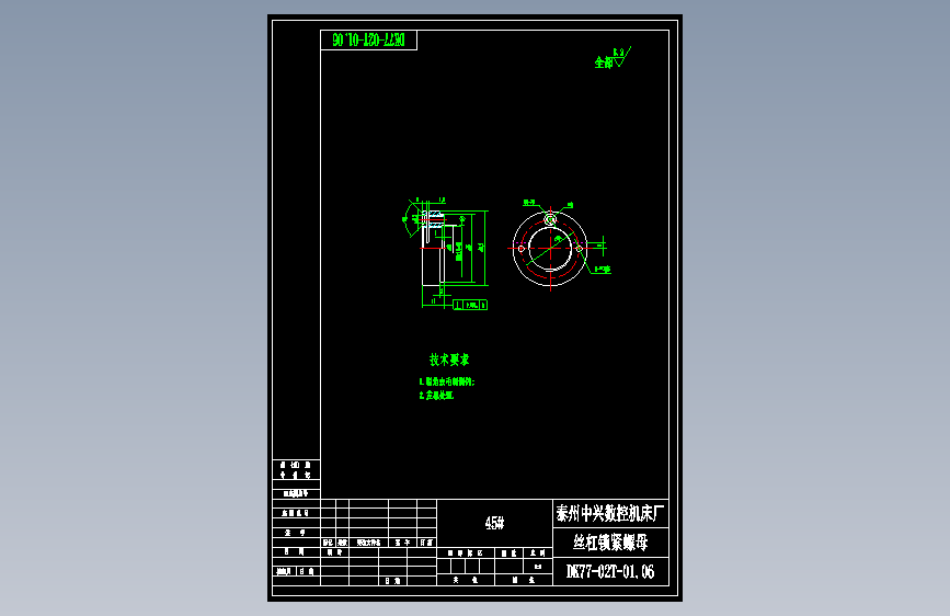 DK77-02T-01.06丝杠锁紧螺母.dwg