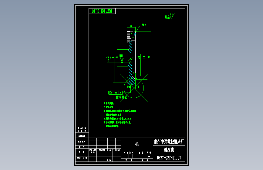 DK77-02T-01.07刻度盘.dwg