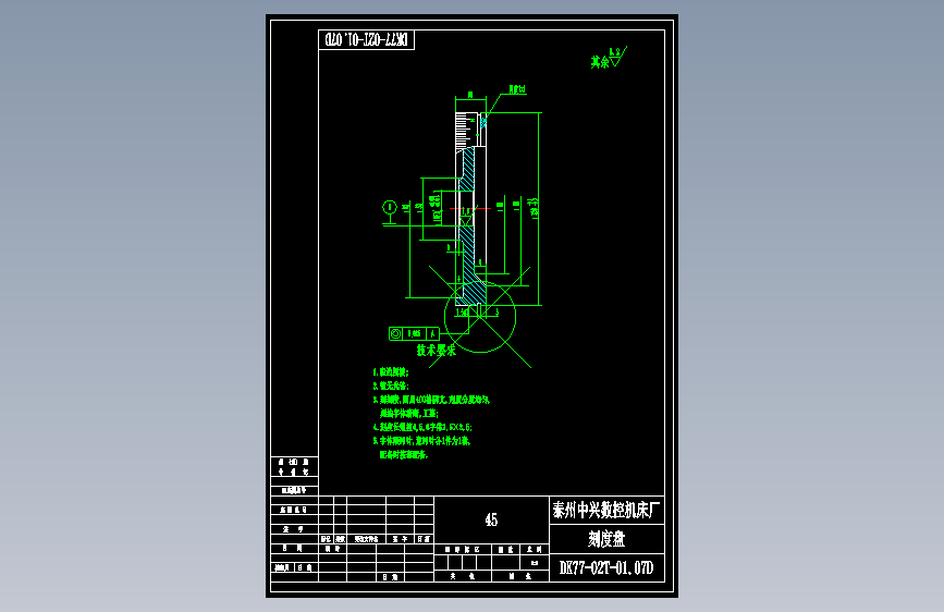 DK77-02T-01.07刻度盘D.dwg