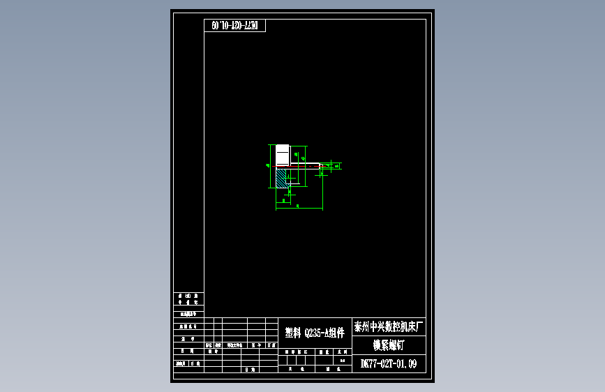 DK77-02T-01.09锁紧螺钉.dwg
