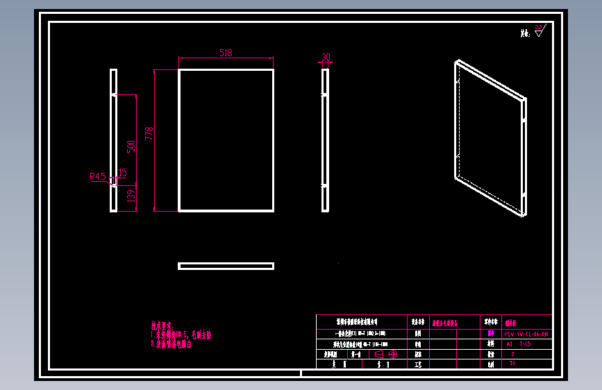 8.22齿轮去毛刺保护罩侧封板.dwg