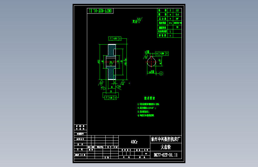 DK77-02T-01.11大齿轮.dwg