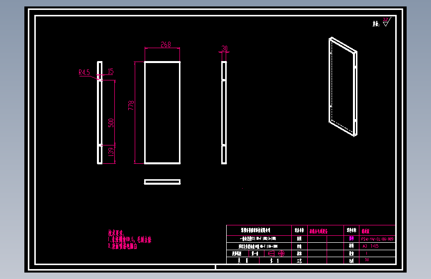 8.22齿轮去毛刺保护罩前封板.dwg