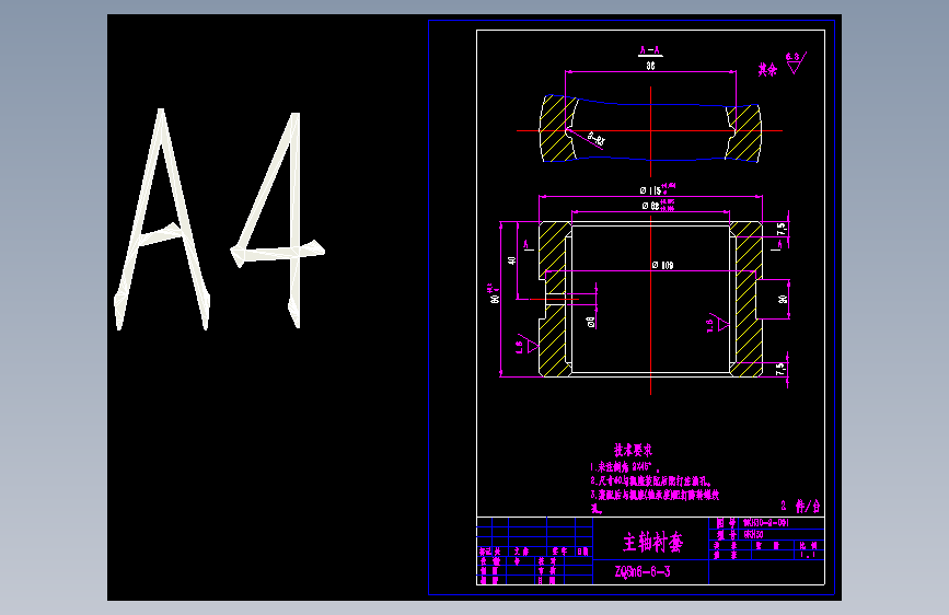 9KH30-2-001主轴衬套.dwg