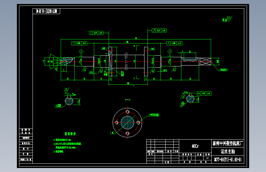 DK77-03(T1)-01.02-01运丝主轴.dwg
