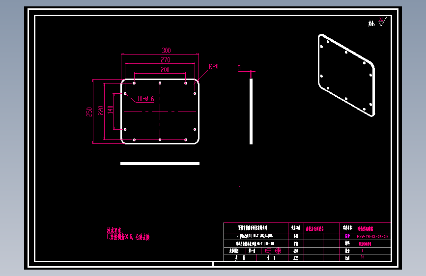 8.22齿轮去毛刺保护罩前面门透光玻璃.dwg