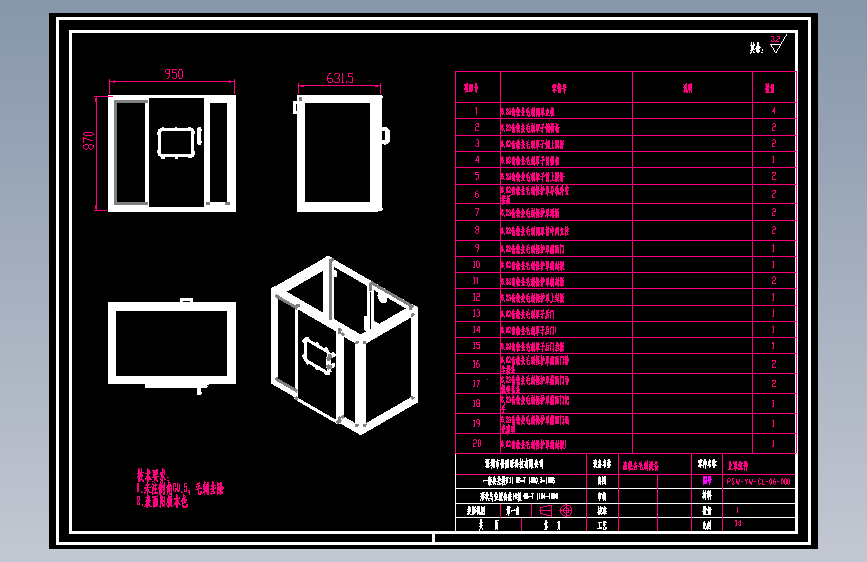 8.22齿轮去毛刺保护罩组件.dwg