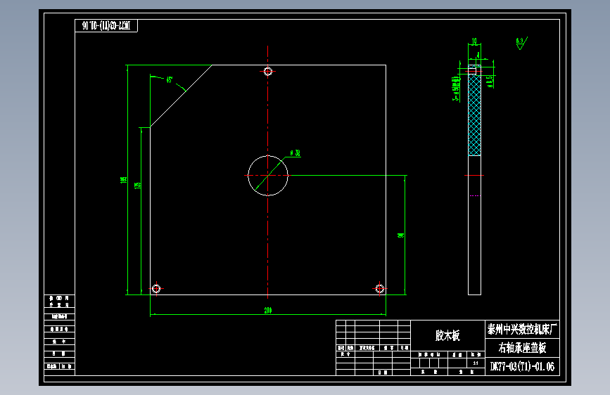 DK77-03(T1)-01.06右轴承座盖板.dwg