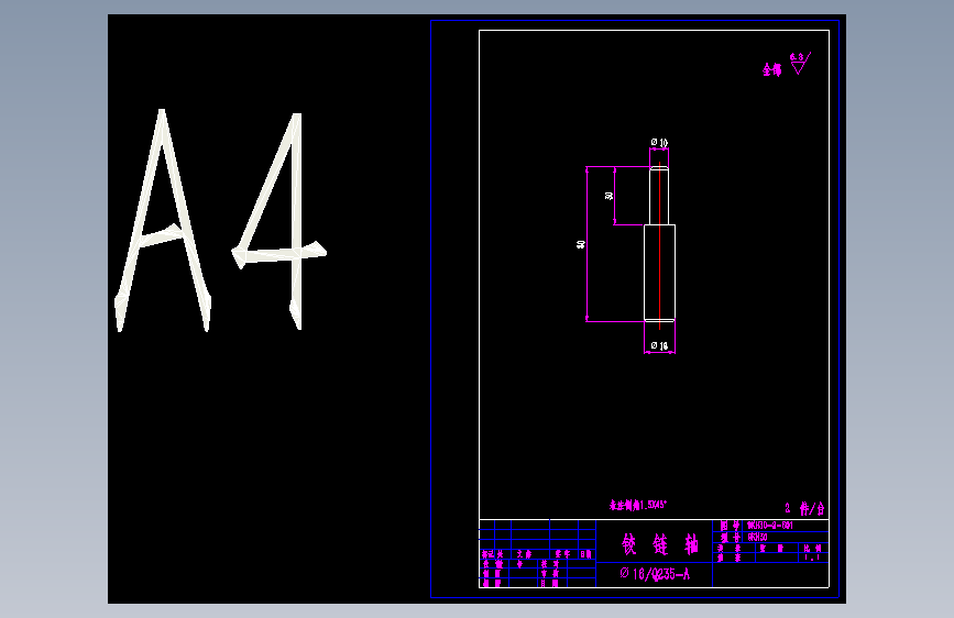 9KH30-2-601铰链轴.dwg