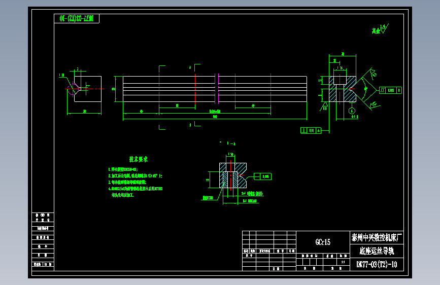 DK77-03(T2)-10运丝底座导轨.dwg