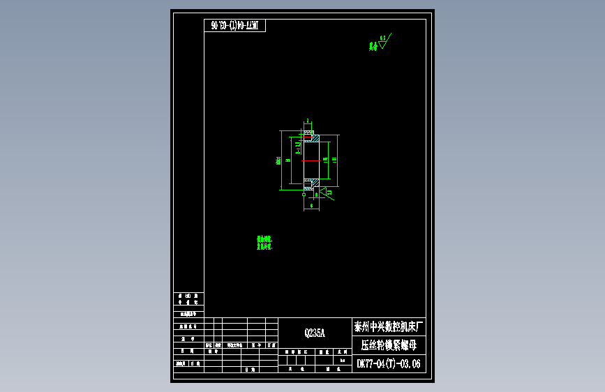 DK77-04(T)-03.06压丝轮螺母.dwg