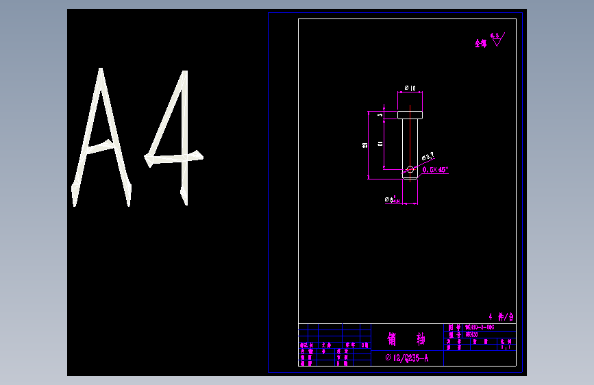 9KH30-3-603销轴.dwg