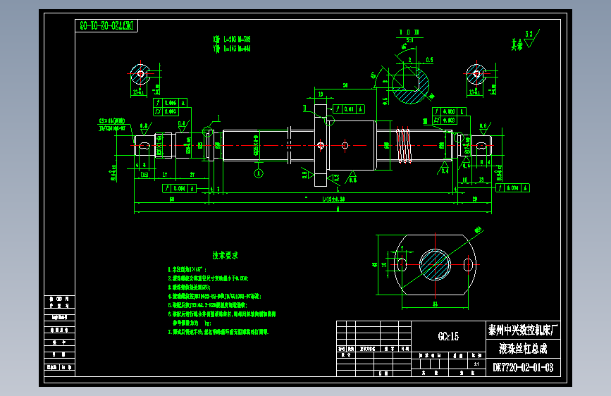 DK7720-02-01-03滚珠丝杠总成-I.dwg