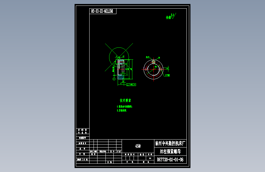 DK7720-02-01-08丝杠锁紧螺母.dwg