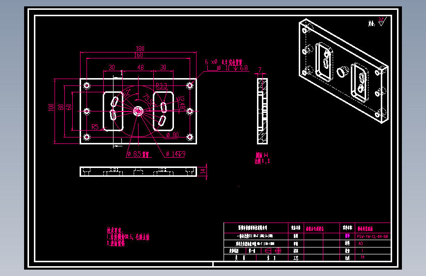 8.22上圆柱去毛刺轴承安装底板.dwg