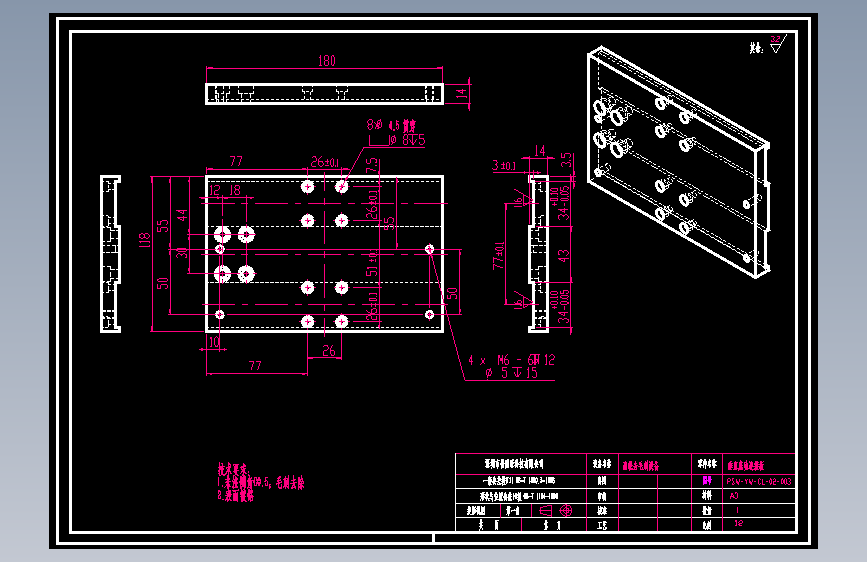 8.22下垂直去毛刺垂直移动底板连接板.dwg