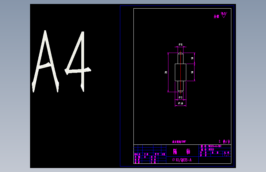 9KH30-4-603隔轴.dwg