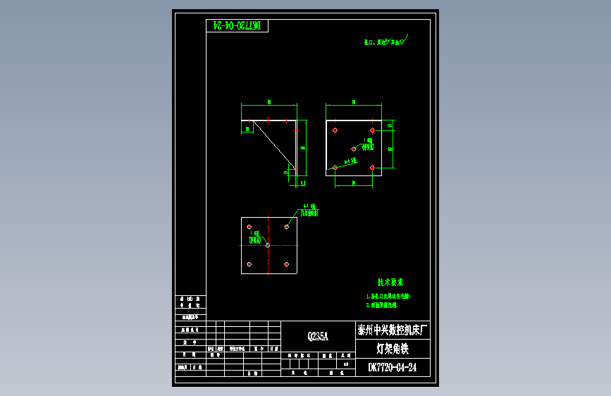 DK7720-04-17灯架角铁.dwg