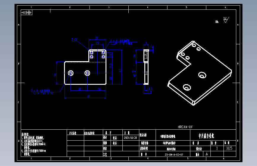 A送料气缸连接板1.dwg