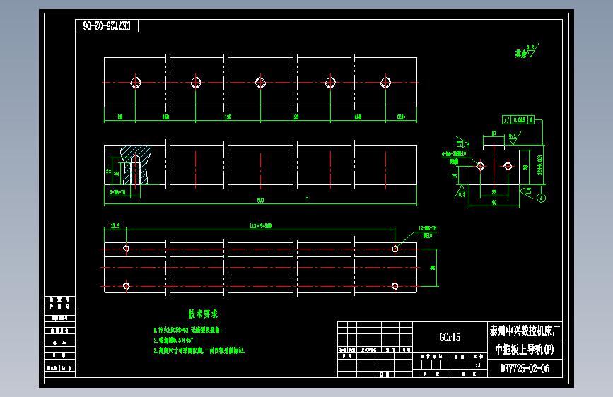 DK7725-02-06中拖板上导轨(P).dwg
