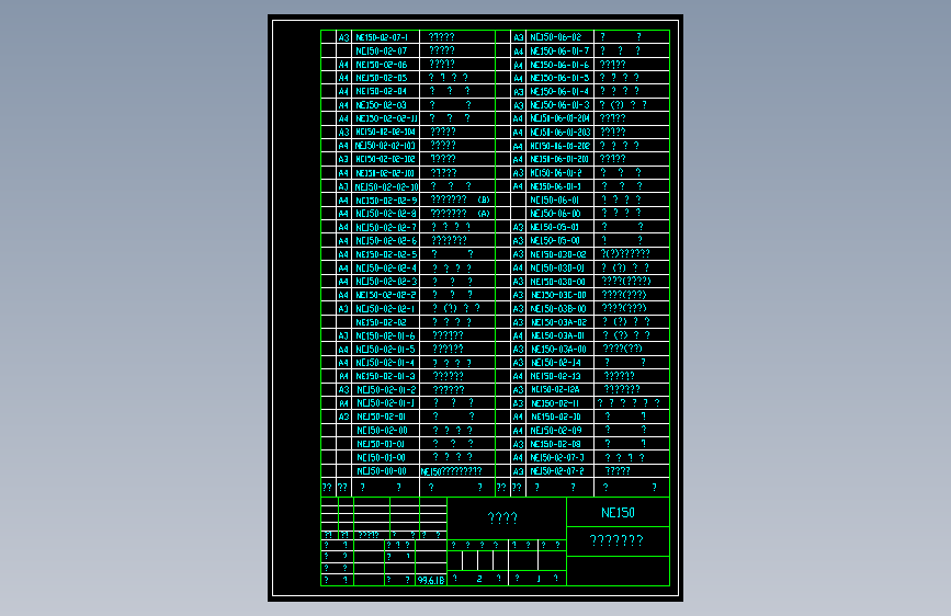 NE150自制件明细表A.dwg