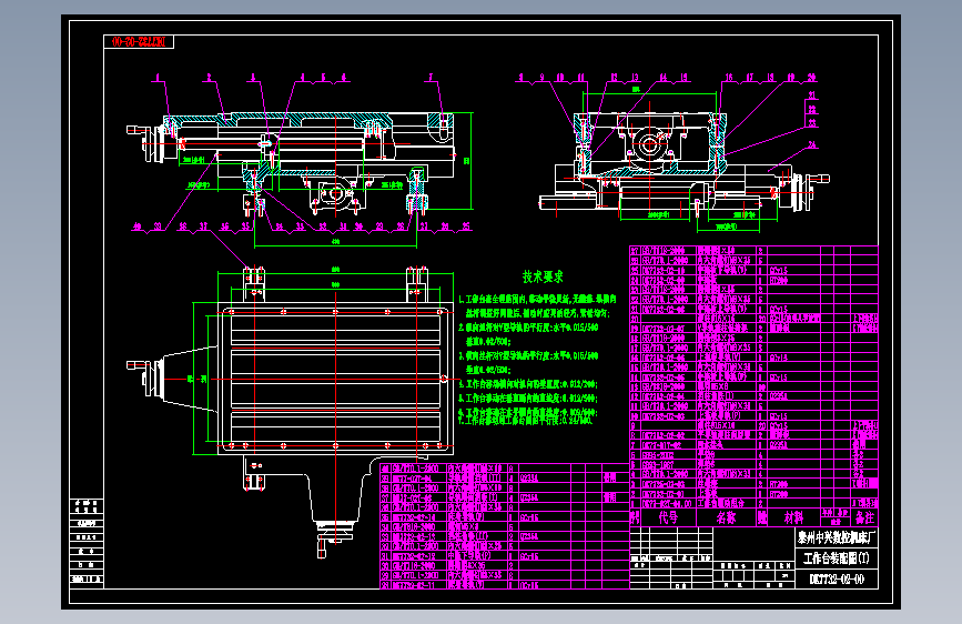DK7732-02-00工作台装配图(I).dwg