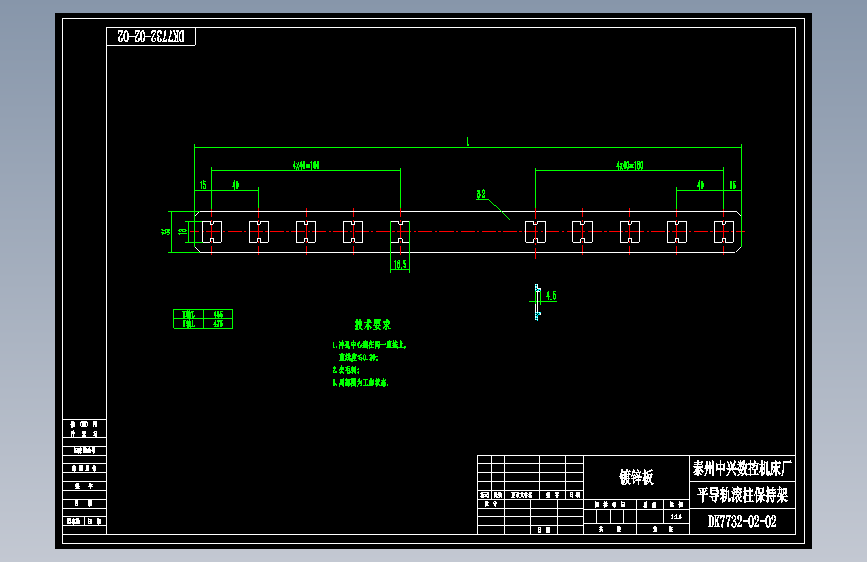 DK7732-02-02平导轨滚柱保持架.dwg