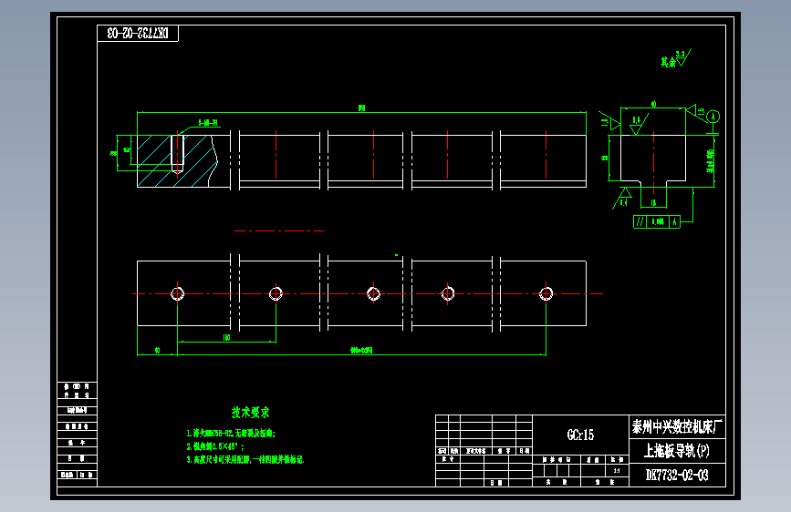 DK7732-02-03上拖板导轨(P).dwg