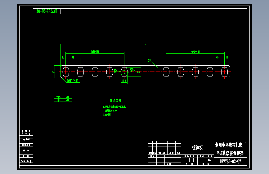 DK7732-02-07V导轨滚柱保持架.dwg