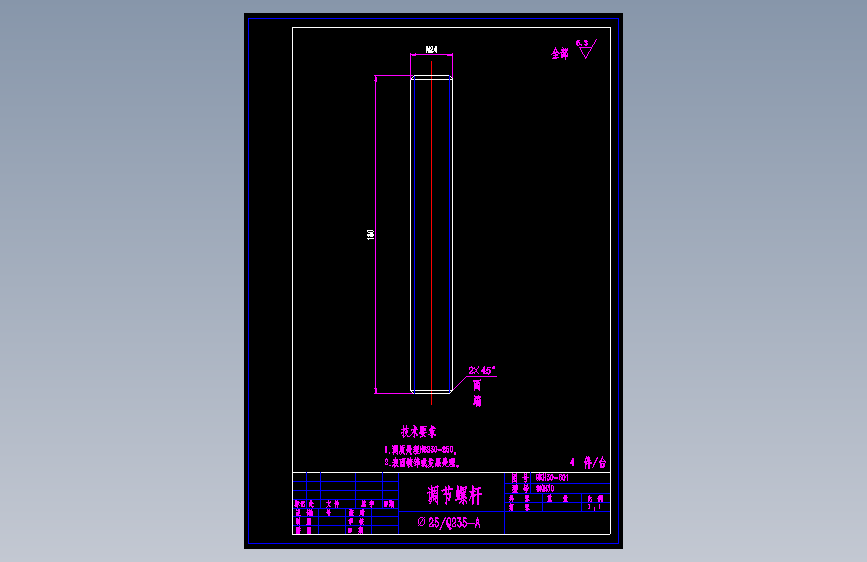 9KH30-601调节螺杆.dwg 主视图