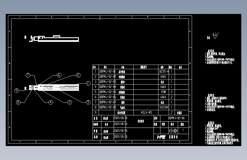 DDPMJ-02-00传送组件.dwg