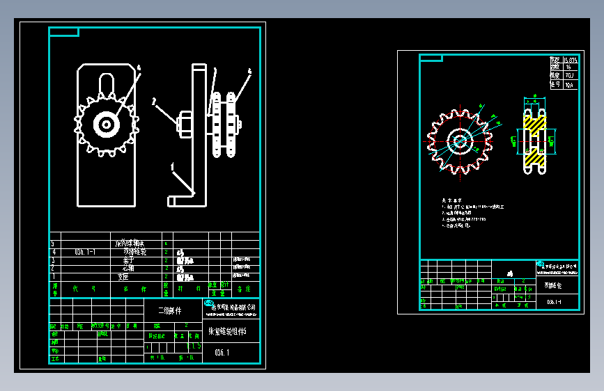 036-张紧链轮组件5.dwg