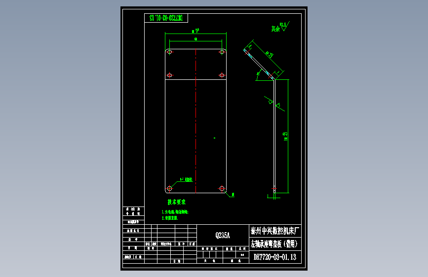 DK7732-03-01.13左轴承座弯盖板.dwg